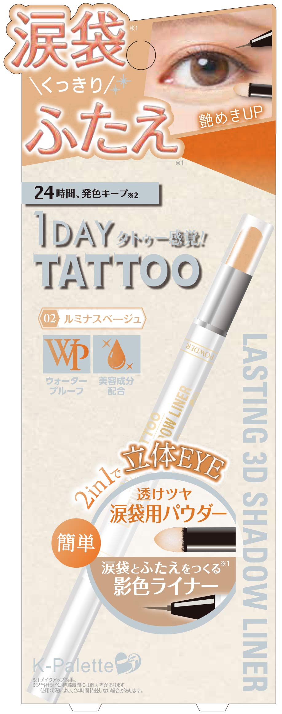 

Lasting 3D Shadow Liner 02 Luminous Beige Powder Liquid K-Palette 0.6g 0.3ml