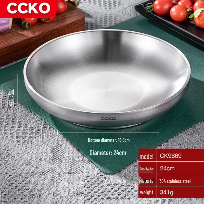 Глубокая сервировочная тарелка CCKO из нержавеющей стали 24cm