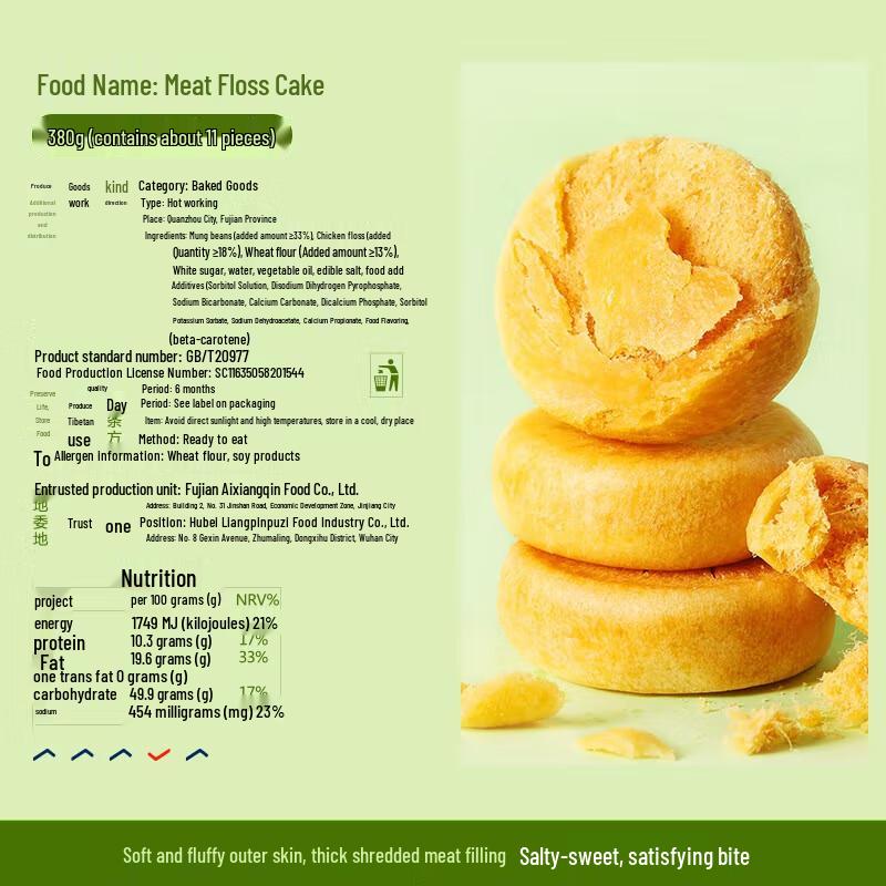 Liangpin Puzi Pork Floss Pastry & Red Date Snack Pack
