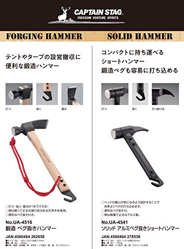 Captain Stag UA-4516 Peg Hammer, Tent Hammer, Forged Peg Puller, Natural, Product Size: Approx. 40 x 120 x 315mm