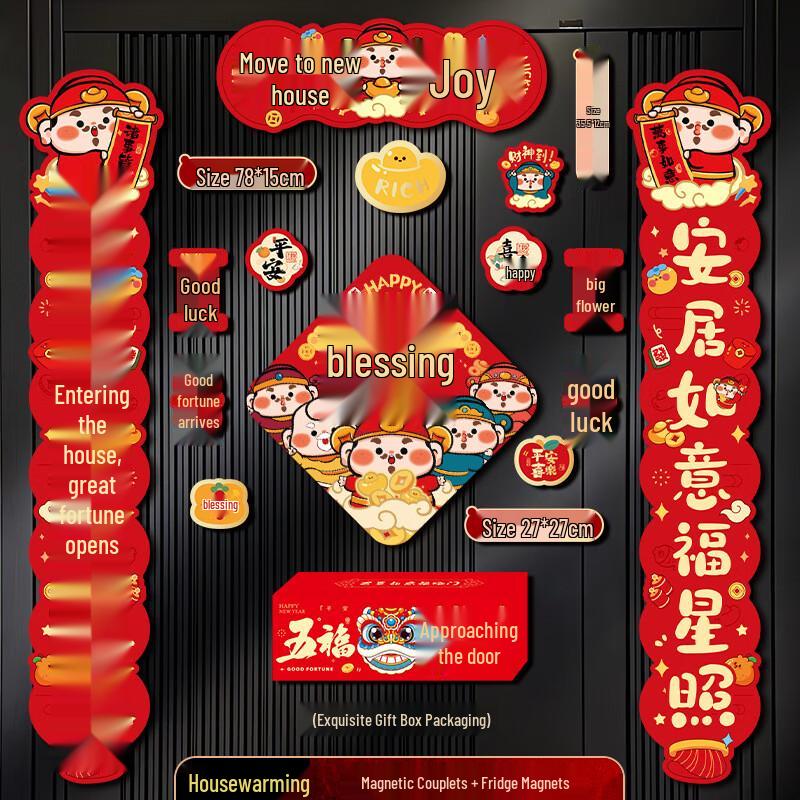 Junshi Cartoon Magnetic Housewarming Door Decoration Set