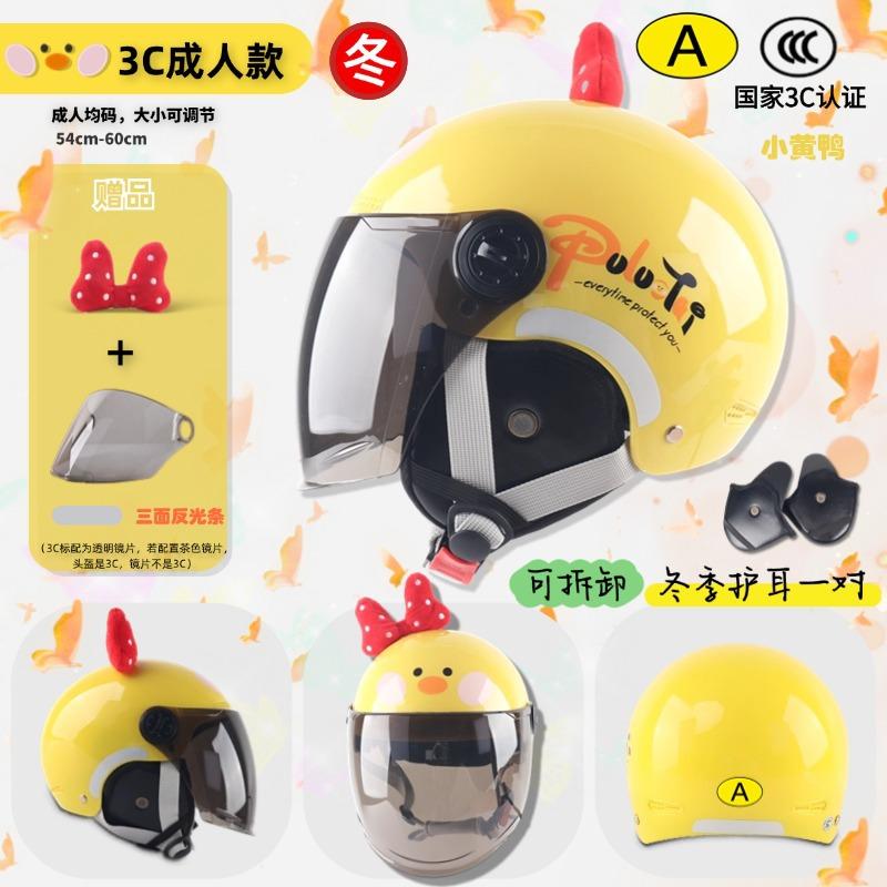 Children's Helmet Autumn and Winter Parent-child Cute Cartoon Children's Unisex Motorcycle Hard Hat