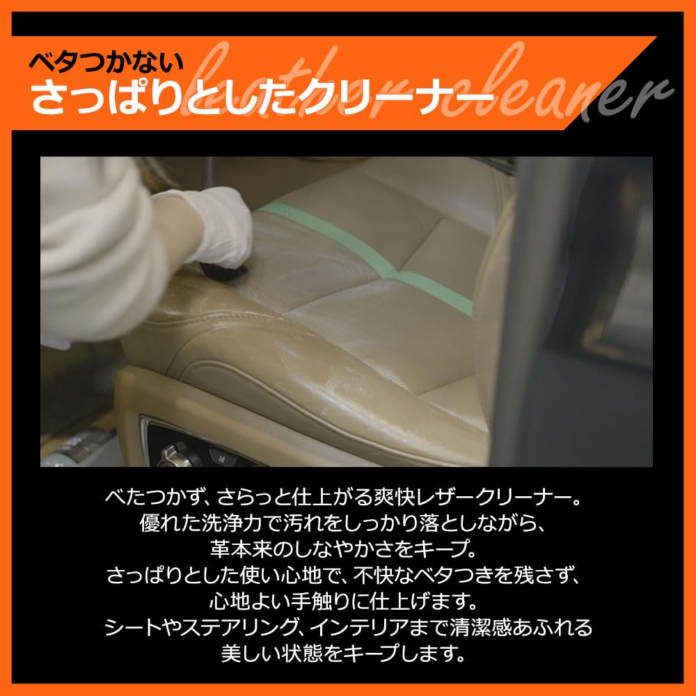 GLOSSBRO Leather Keep your leather Gently removes interior grime and maintains its premium Easy application and convenient leather Leather Interior