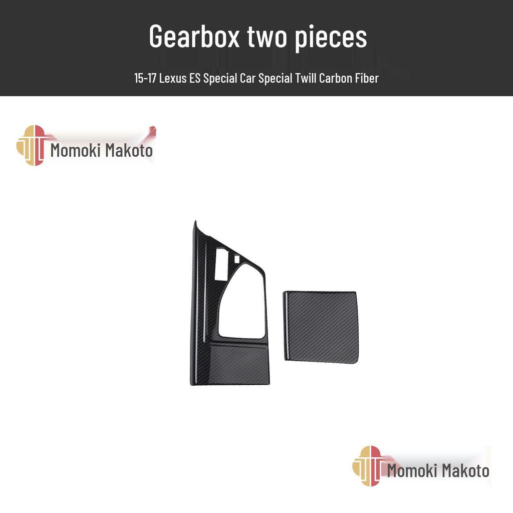 Peach Wood Grain Gear Lever Guard for 15-17 ES Cars - Interior Protective Sticker.