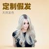 European and American new wig medium gradual change yellow long curly hair women's big wave wig rose net