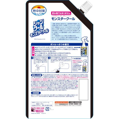 Shirt Cool Monster Cool Refill Pouch 250ml - Heatstroke Prevention. Simply spray onto clothing for lasting cooling when sweating.