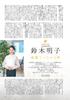 Quadruple Axel 2025 Yuzuru Hanyu SPECIAL (Special Bonus: Two Double-sided Bound-in Posters of Yuzuru Hanyu) (Yama To Keikoku Special Edition)