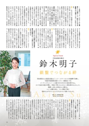 Quadruple Axel 2025 Yuzuru Hanyu SPECIAL (Special Bonus: Two Double-sided Bound-in Posters of Yuzuru Hanyu) (Yama To Keikoku Special Edition)