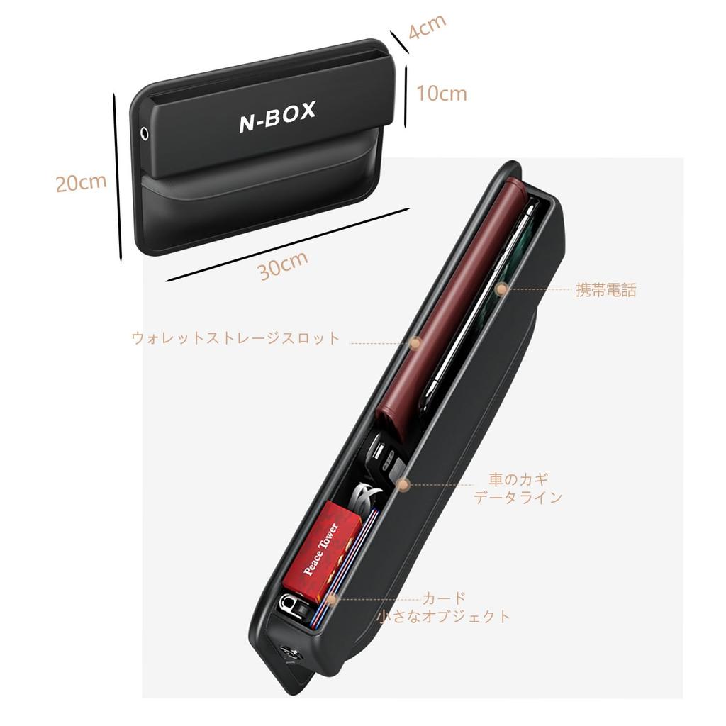 InnoWave Auto Seitenaufbewahrung Autoaufbewahrung Kompatibel mit Seitenaufbewahrungsbox Zwischen Fahrer- und Beifahrersitz Lückenaufbewahrung Lückenfüller Auto 1 Stück Schwarze Box,