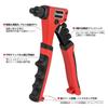 Toolwiz TRG-409 Hand Riveter Set with 200 Blind Rivets and 4 HSS Drill Bits (2.4mm, 3.2mm, 4.0mm, and 4.8mm)