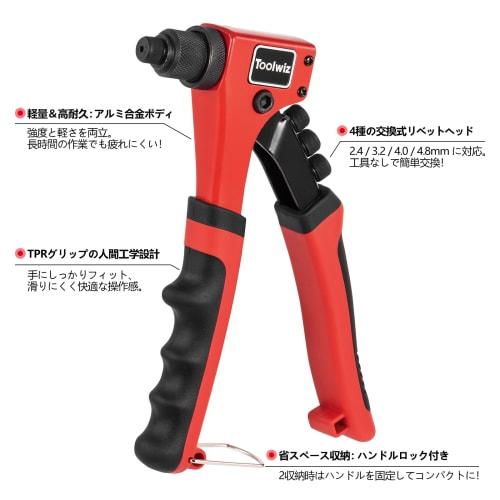 Toolwiz TRG-409 Hand Riveter Set with 200 Blind Rivets and 4 HSS Drill Bits (2.4mm, 3.2mm, 4.0mm, and 4.8mm)