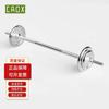 CAOX Electroplated Barbell & Dumbbell Combo Set