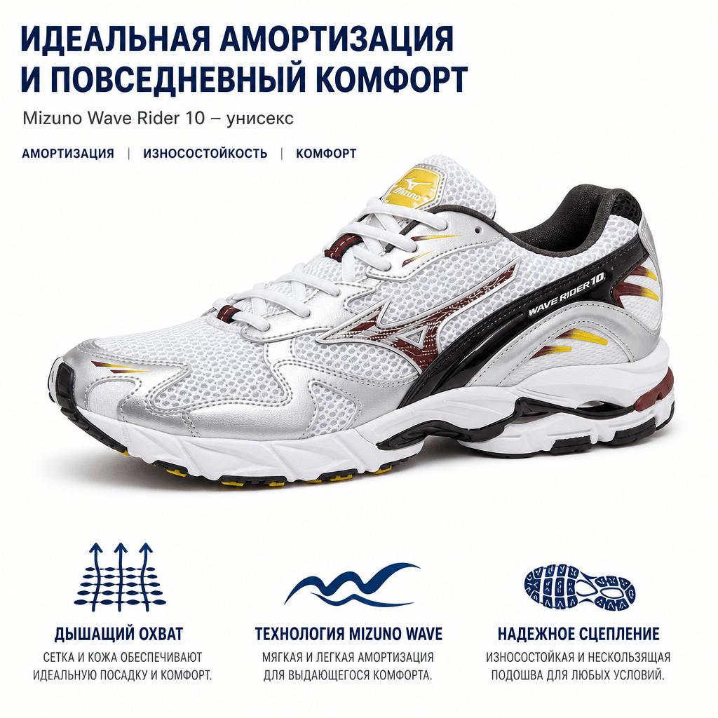Mizuno Wave Rider 10 White Cabernet Unisex Sneakers Silver D1GA210410