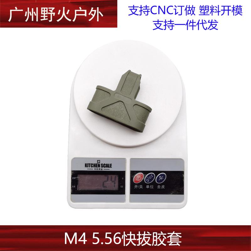 5.56 Triangle Convex Sleeve Quick Draw Holster M4 & M416 Tactical Magazine Rubber Sleeve Quick Draw Holster