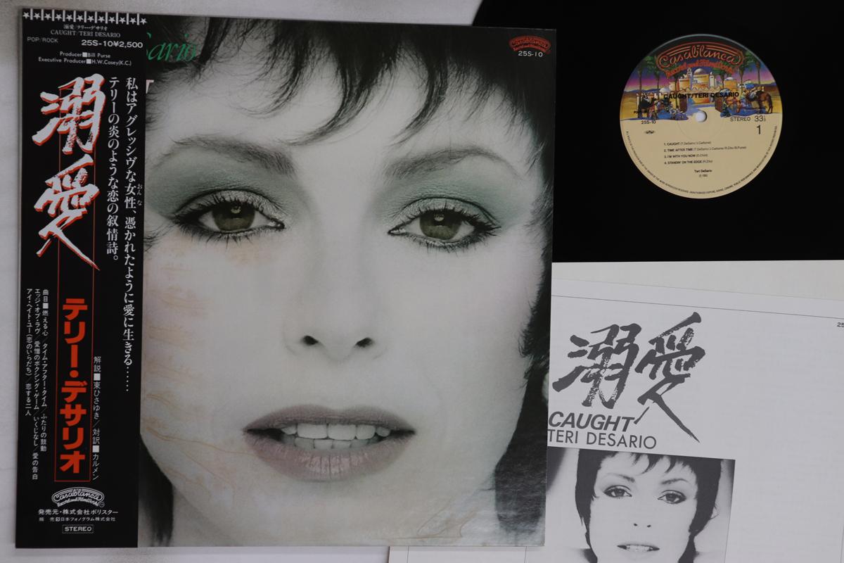 

LP Record TERI DESARIO Caught 25S10 CASABLANCA 1980 Japan Obi Rock Used