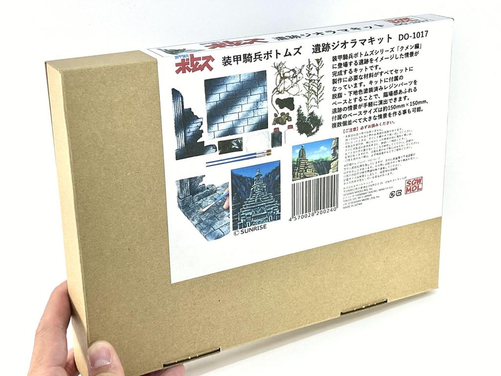 Segawa Modeling Diorama Beginner Kit Armored Trooper Votoms Ruins Diorama Kit [DIORAMA ONE] (Diorama Materials/Scenery Base) DO-1017