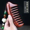 Natural Ebony Classical Comb Children's Household Anti-static Long Curly Hair Massage Sandalwood Wide Tooth Comb