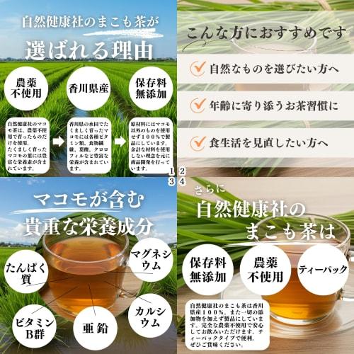 Natural Health Makomo Tea, 30 Packs X 2, Pesticide-Free, Made In Japan, No Additives