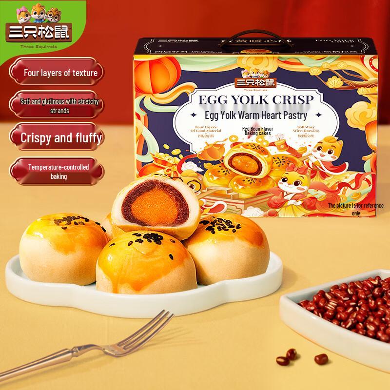 Three Squirrels Egg Yolk Pastry Gift Set