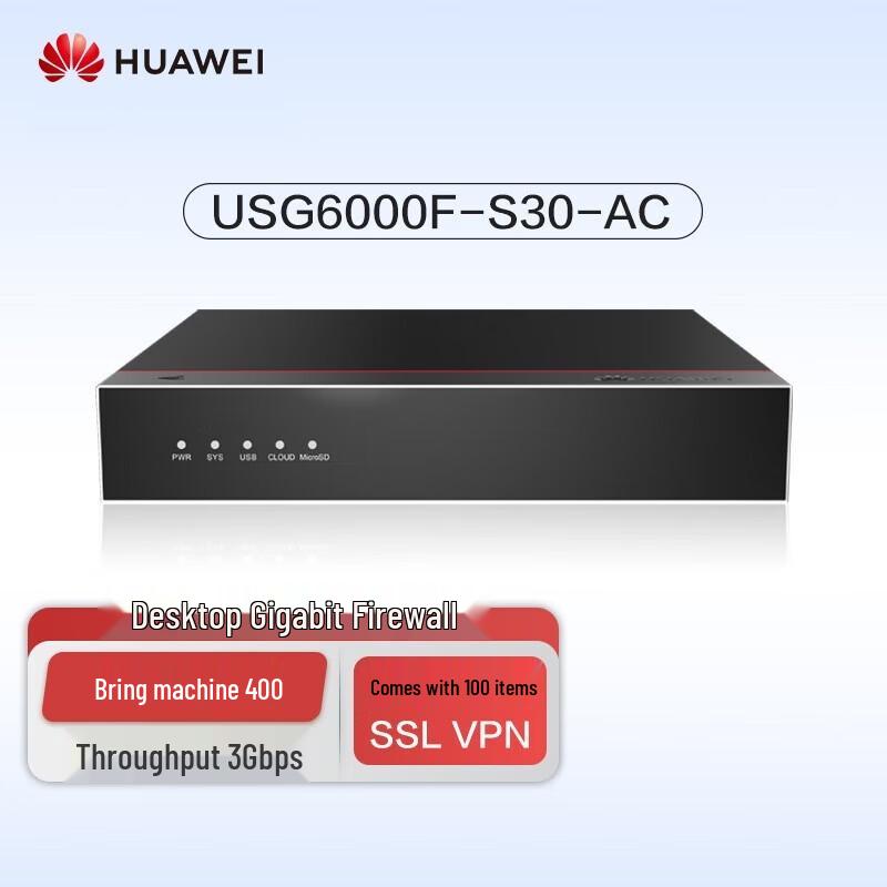 Huawei Kunling Enterprise Network Security Appliances (CN Version)