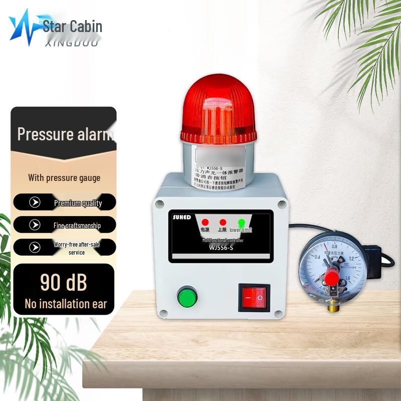 Xingdu High-Decibel Pressure Alarm