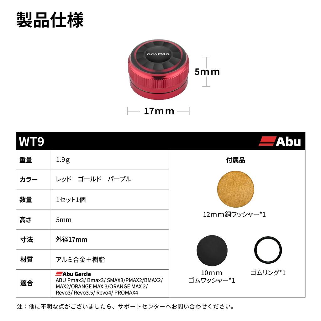 Gomexus WT9 Baitcasting Reel Mechanical Brake Shimano Baitcasting Reel Knob Zero Adjuster Abu Garcia Custom Ultra Lightweight Knob, Replacement, Cap,