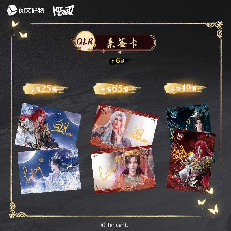 Genuine Renegade Immortal Card Animated Commemorative Edition Wang Lin Li Mu Wan Rare Limited Signature Anime Collection Cards