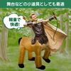 Uccellino Inflatable Centaur Costume, Horse Costume, Halloween Costume for Adults, Face Reveal