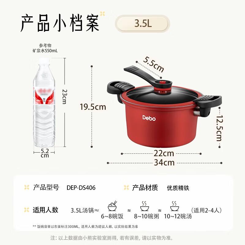 Debo Non-stick Low-Pressure Soup Pot