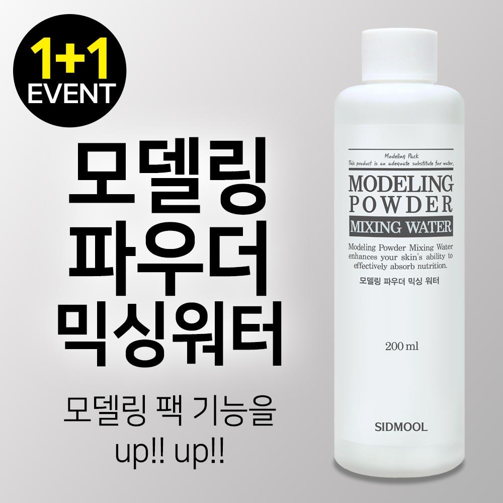 Modeling Powder Mixing Water 200ml