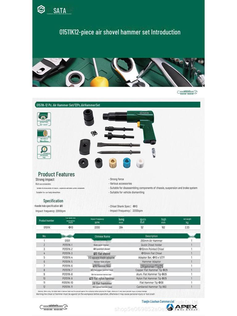Shida 01511K Pneumatic Air Hammer & Shovel Blade 02571 – Compact Percussion Tool