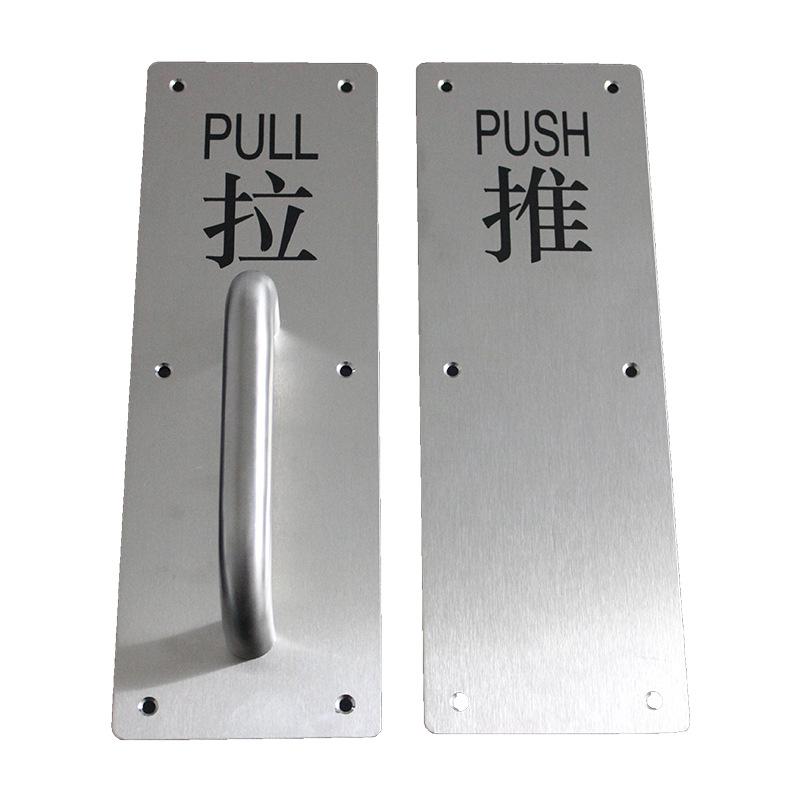 Stainess Steel Door Handle Pull and Push Plate