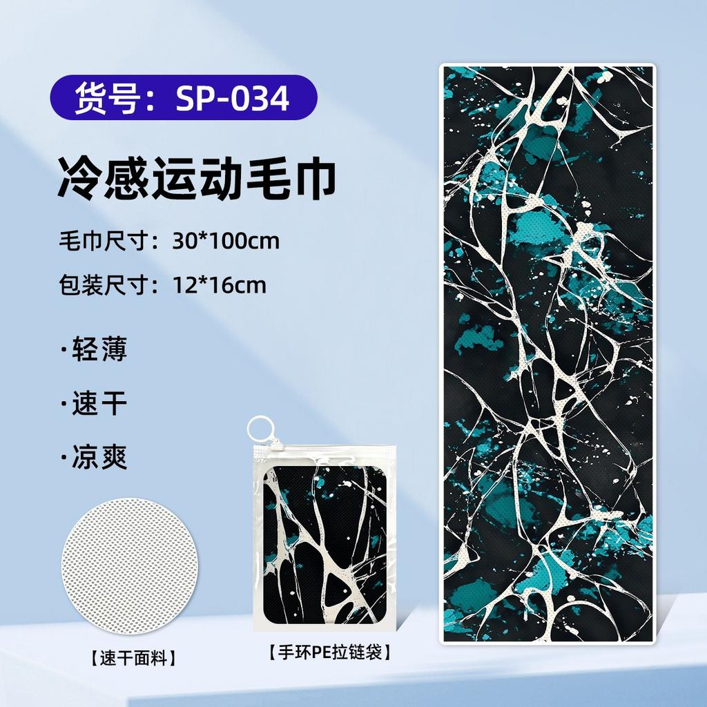 Quick-drying, Cooling, Portable, Towel Absorbs Sweat, Gym Badminton Cools Down, Cold Towel, Water Absorption 30 * 100CM 50g Bracelet PE Zipper Bag
