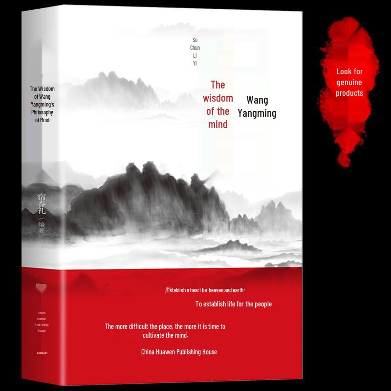 The Wisdom of Wang Yangming: Unity of Knowledge and Action, Complete Works of the Mind, Chuanxilu, Chinese Classics
