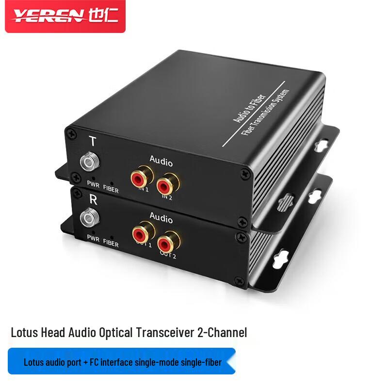 Broadcast Grade Audio Fiber Optic Extender