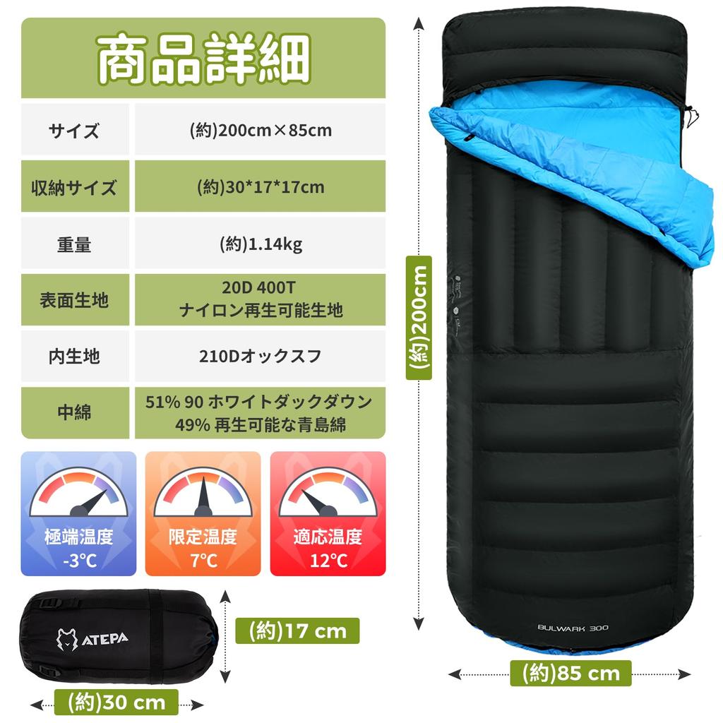 ATEPA Down Sleeping Bag, Down Sleeping Bag, For Winter, All Seasons, Compact Envelope Type, Camping Sleeping Bag, 3in1 Multifunctional, Comfortable