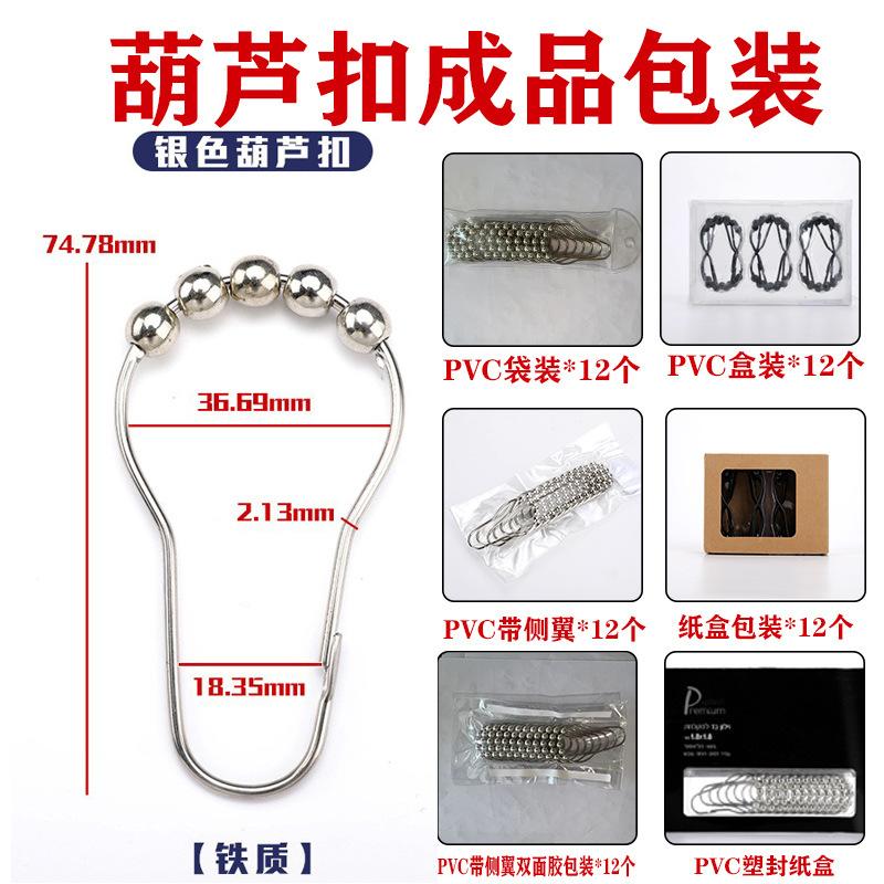Ball curtain buckle ring 304 stainless steel metal hook metal hoist ring accessories shower curtain hook ring single, bulk