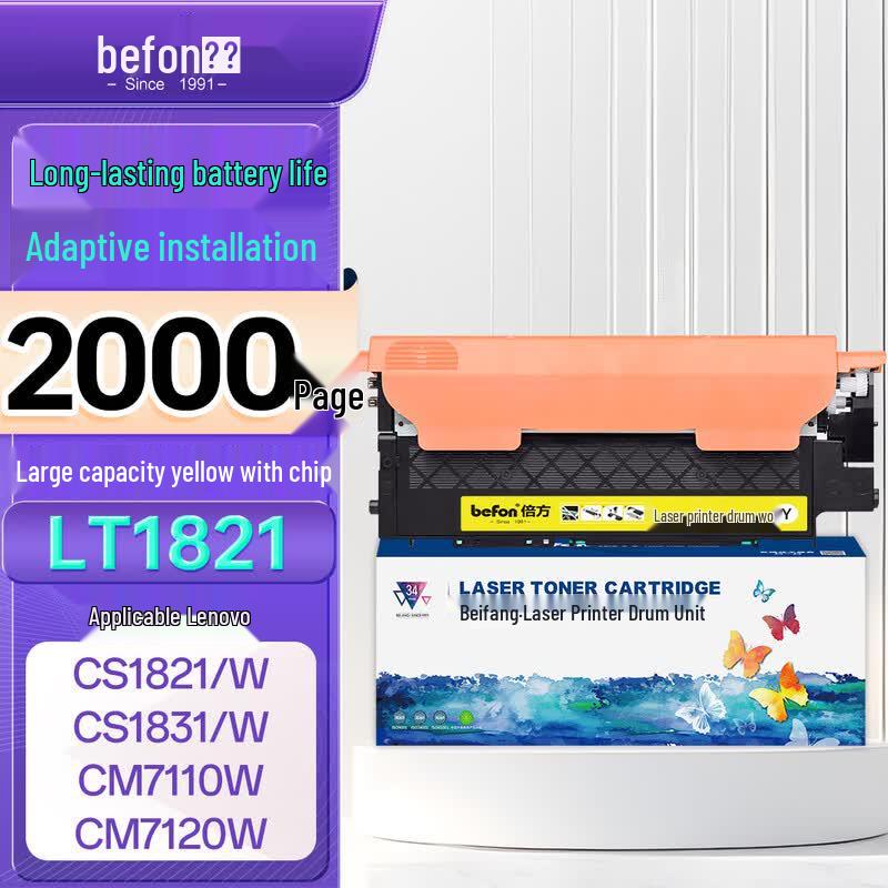 Beifang LT1821 Compatible Yellow Toner Cartridge for Lenovo Printers