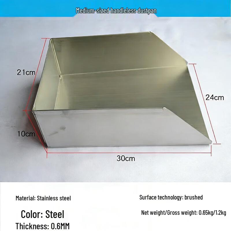 Huatuirui Stainless Steel Handleless Dustpan