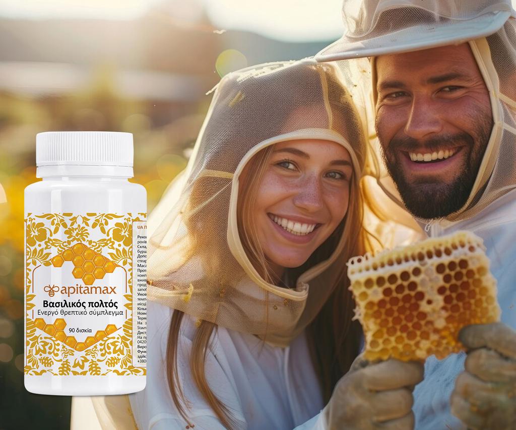 Nutritional complex Royal Jelly Active, Greece