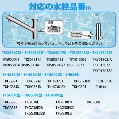 Compatible TH658-1S Water Purification Cartridges (3-Pack) Remove 5 Substances, PFOS and PFOA. Compatible with TH658-2 and TH658-3. Also Compatible Wi
