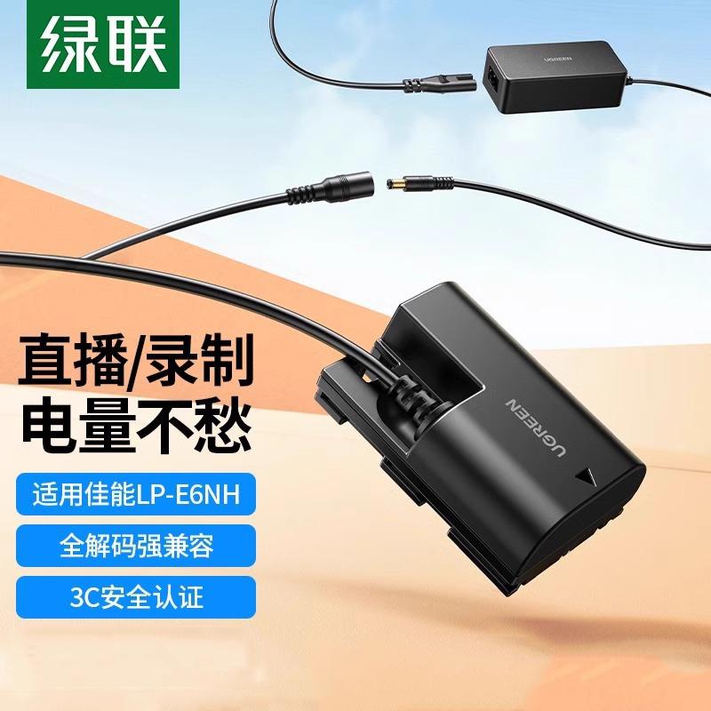 UGREEN LP E6NH Simulated Camera Battery CP630 Compatibility With Canon EOS R6, R7, 60D, 70D, 80D, 6D2, 7D, 5D3, 5D4 DW-CP630