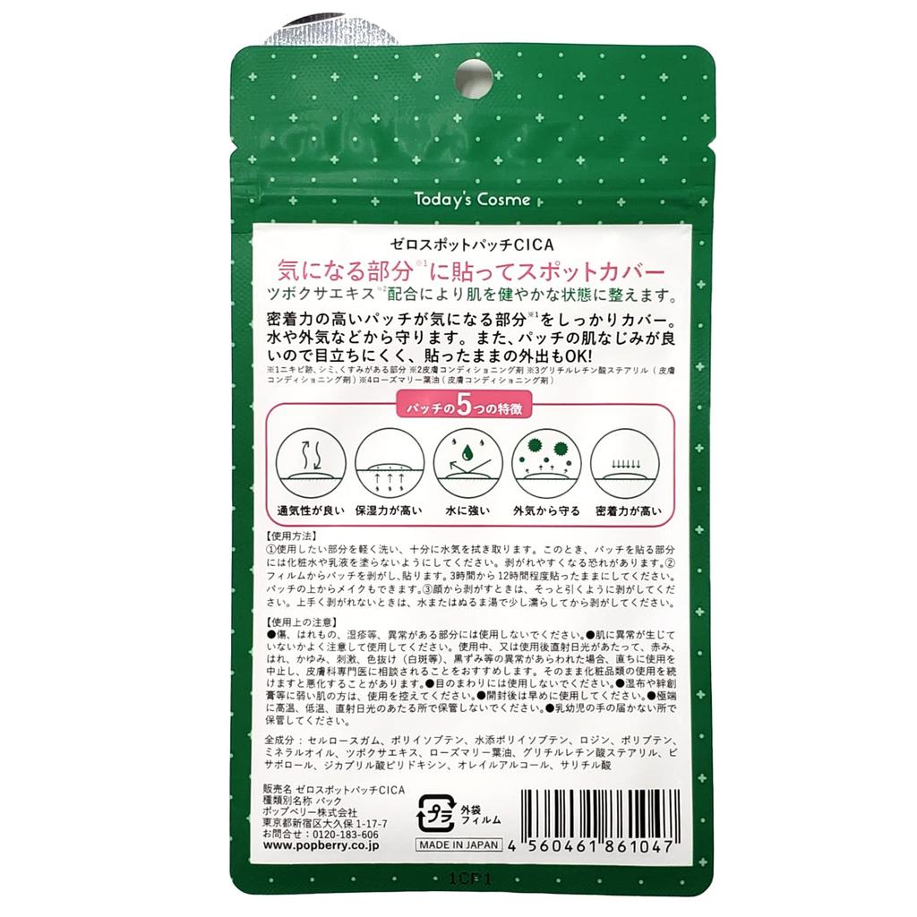 ZEROSPOT PATCH Zero Spot Patch CICA 54 Patch Deer Centella Centella Extract Point Patch Spot Patch Korean Cosmetics
