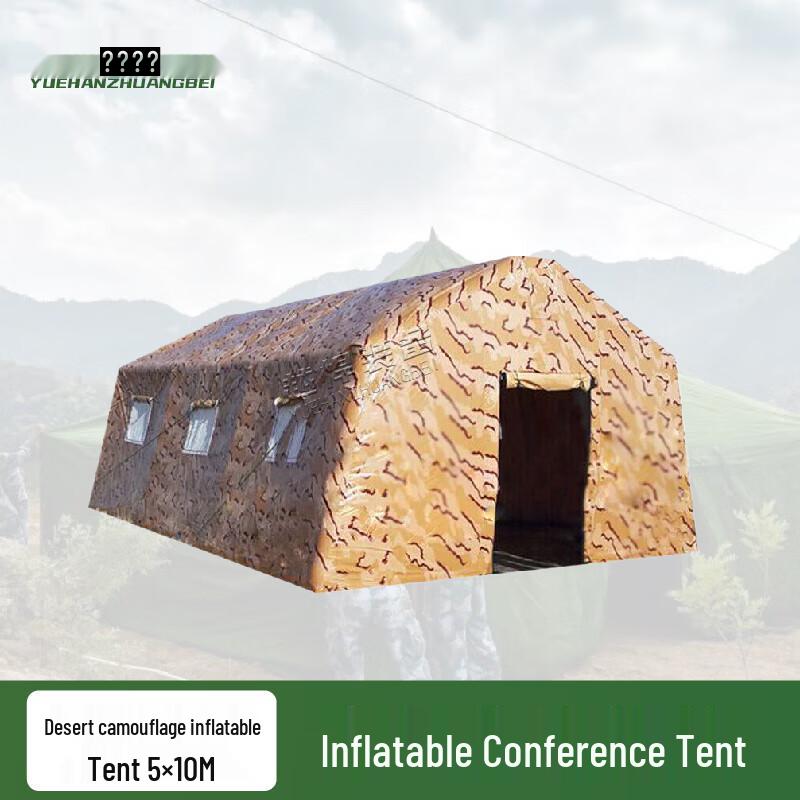 Shengzhuoji Desert Camouflage Inflatable Tent