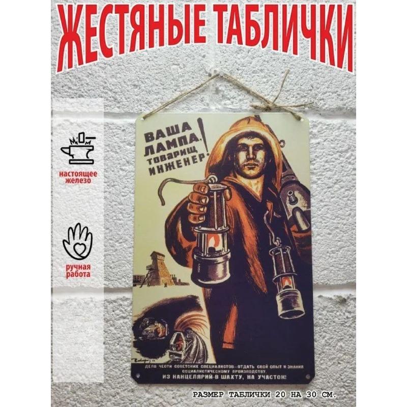 

День ВМФ Радянський Плакат, Вінтажний Бляшаний Металевий Знак