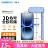 Smorss iQOO 15T Tempered Glass Screen Protector