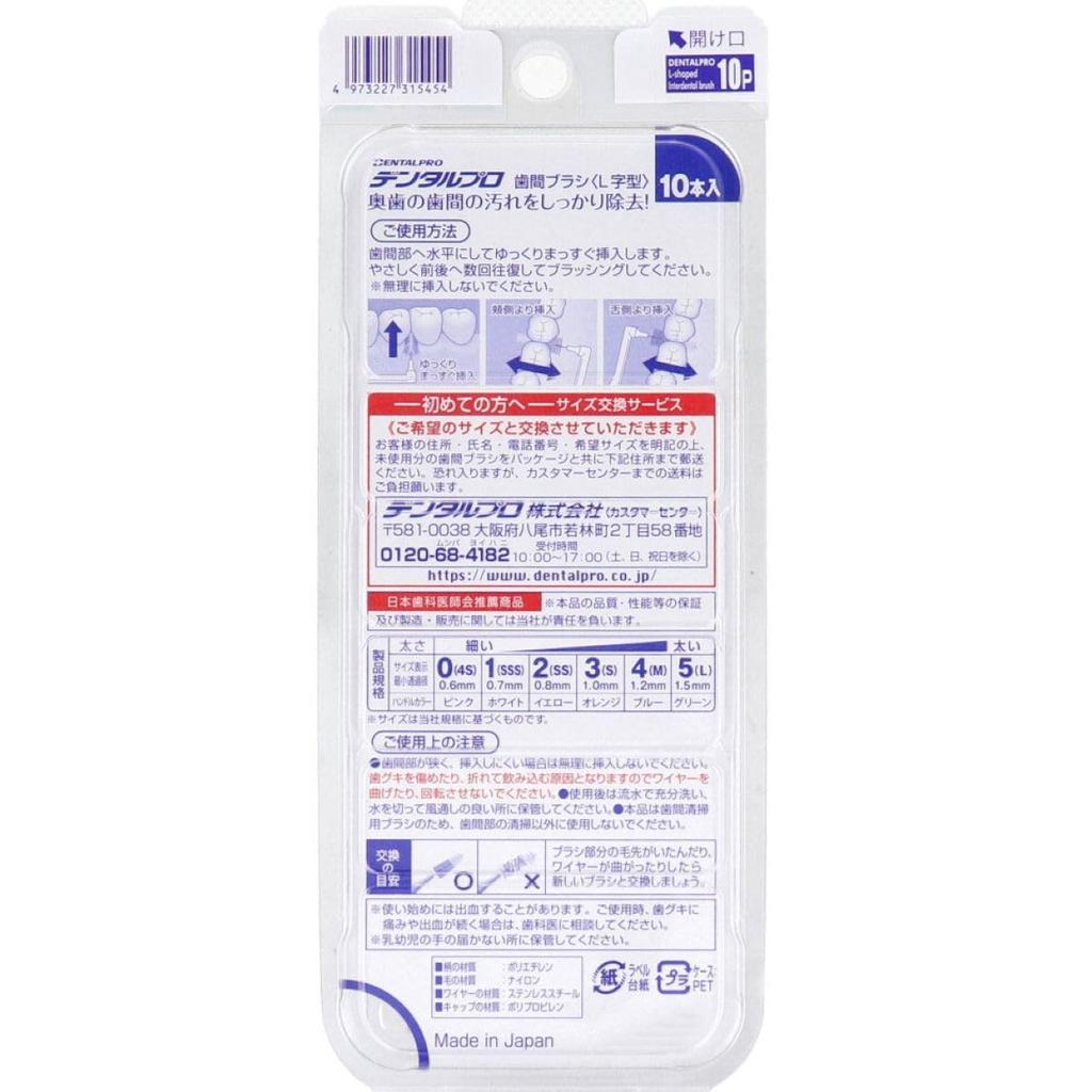 removes plaque from between Dental Pro Interdental Thick Made in with Storage Recommended by the Japan Dental Size 10 brushes of [Thoroughly molars!]