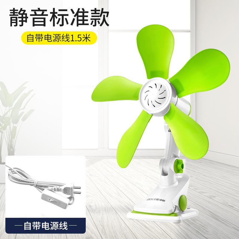 Soft Leaf Clip Fan Mini Small Office Low Noise Desk Dormitory Bedside Home Student Fan