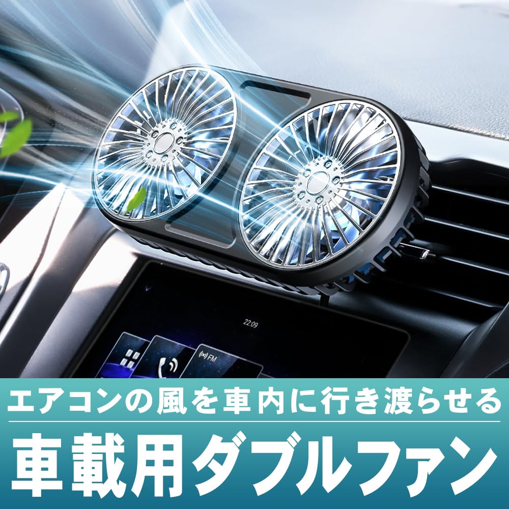 Car Double Air Conditioner Dashboard 7 Adjustable USB Powered Fan, Vent, Fan, Blades, Airflow,