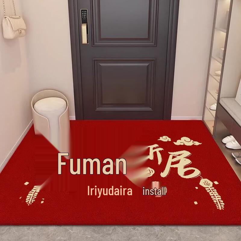 OEING Festive Red Auspicious Entry Doormat 50*80cm